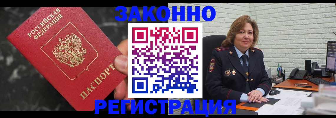 прописка паспорт в Кузнецке