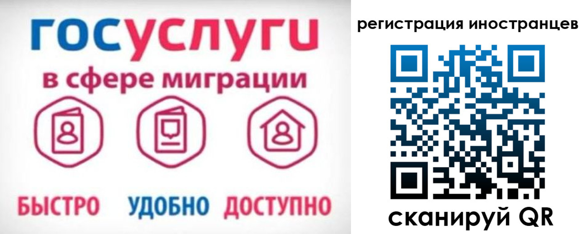 временная регистрация купить в Кузнецке