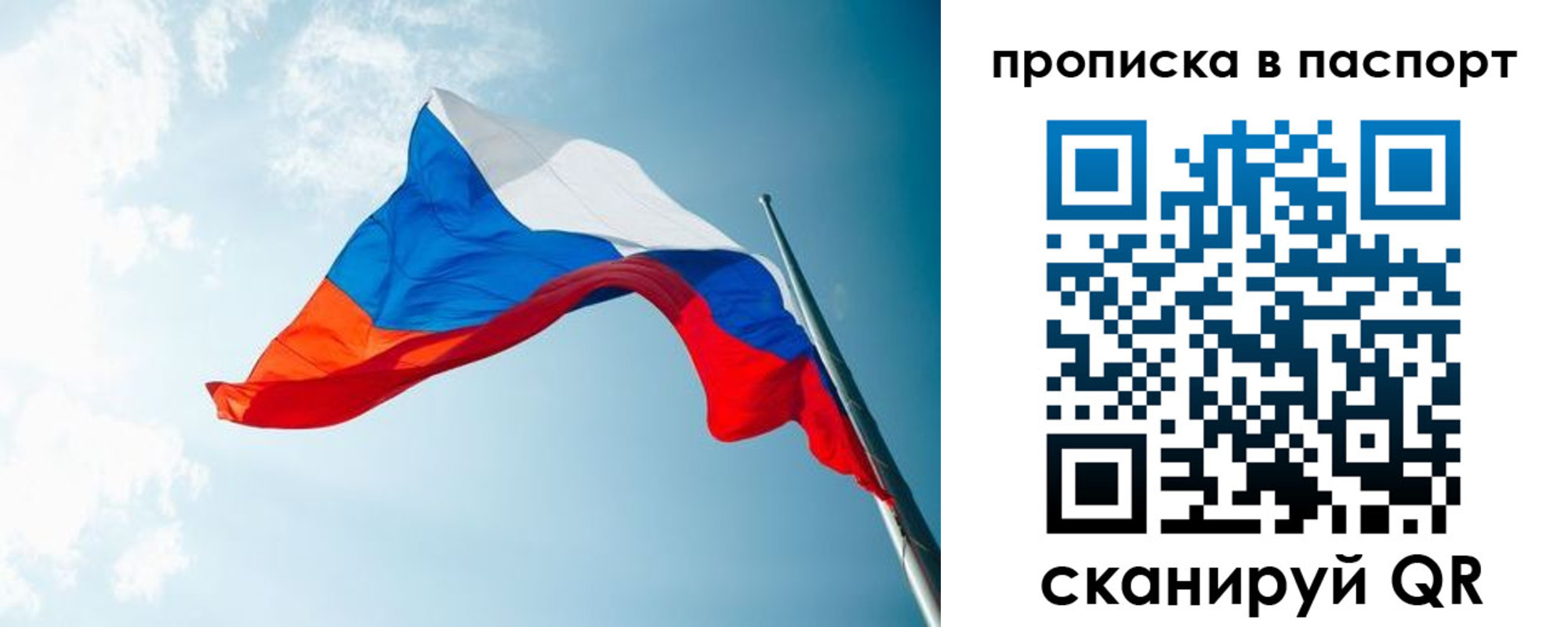 временная прописка в Кузнецке