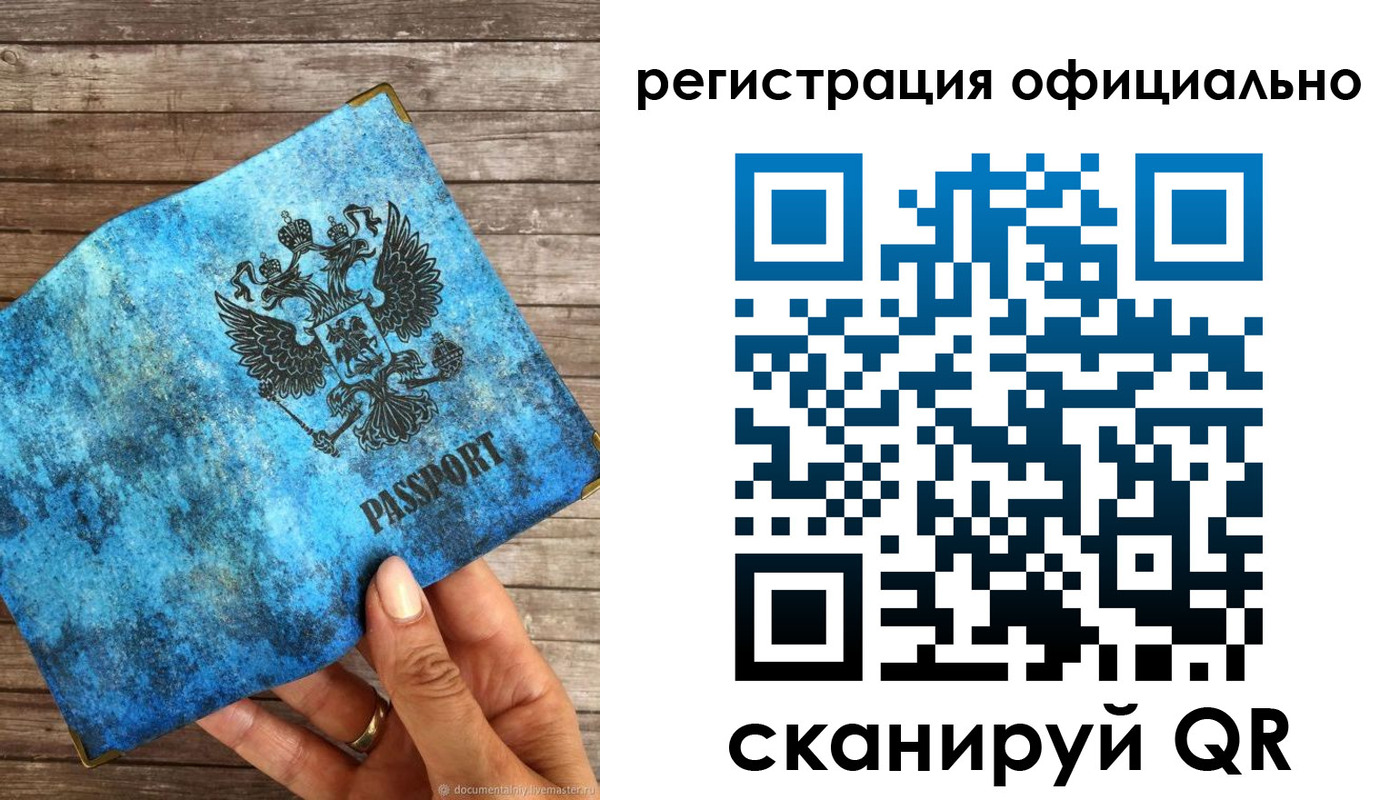 прописка штамп в Кузнецке