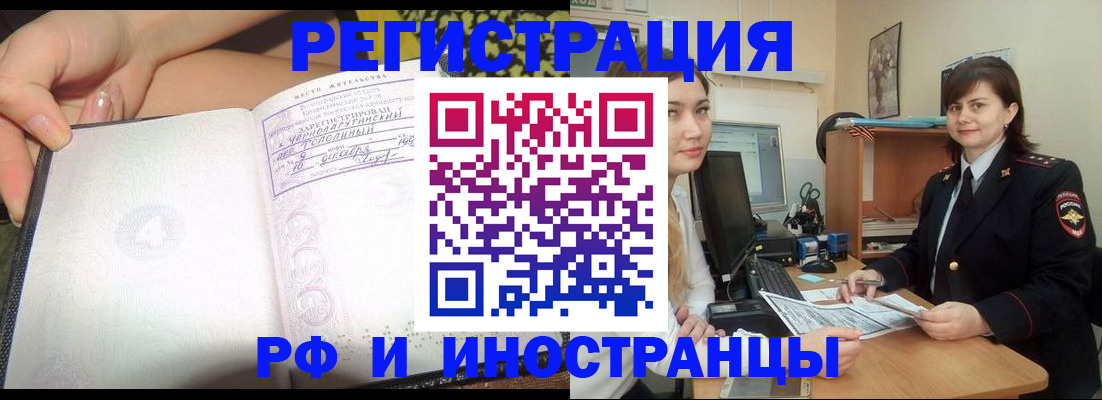 временная регистрация поиск в Кузнецке