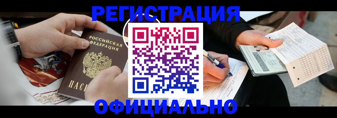 временная регистрация собственник в Кузнецке