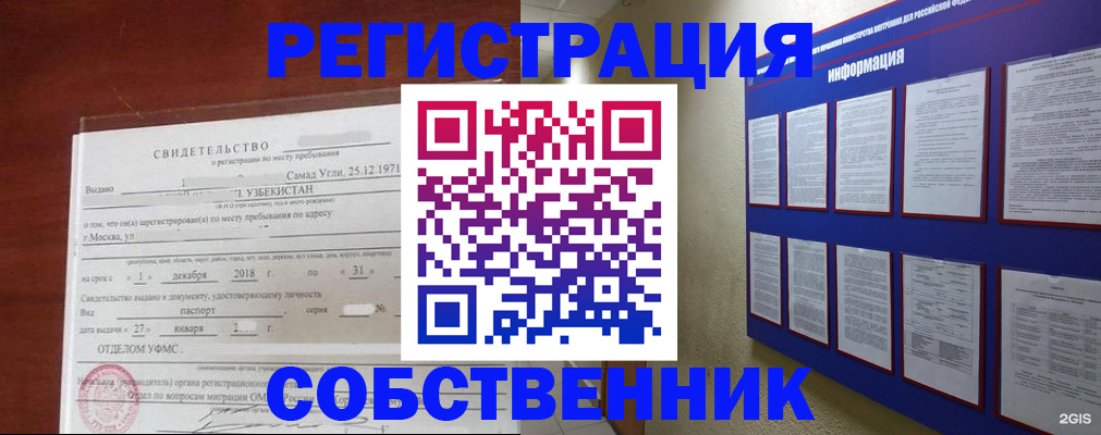 прописка в квартире в Кузнецке