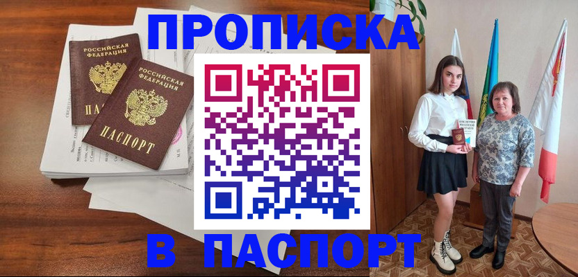 временная регистрация адрес в Кузнецке
