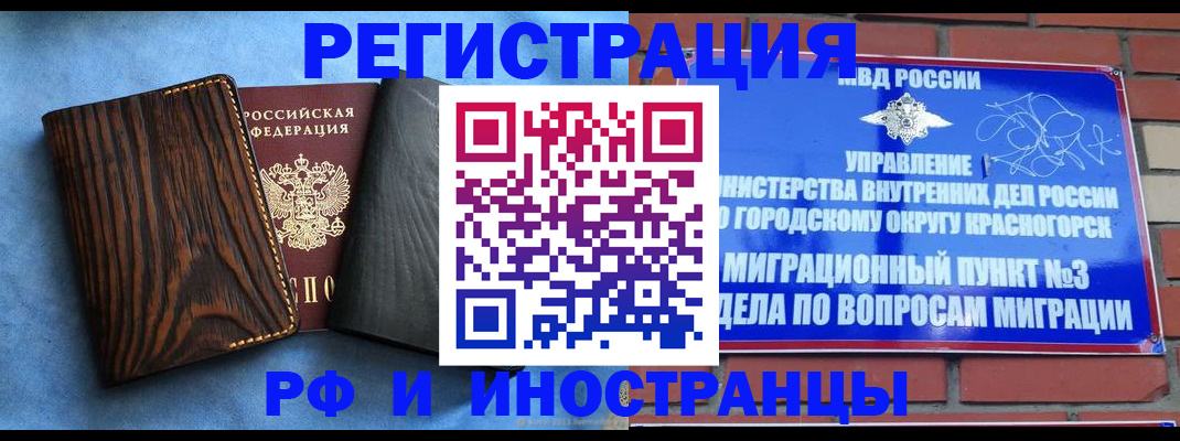 временная регистрация госуслуги в Кузнецке