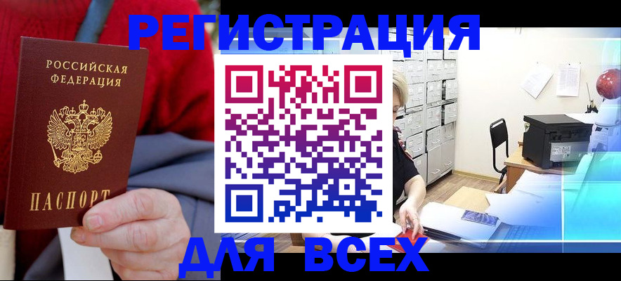 прописка для военкомата в Кузнецке