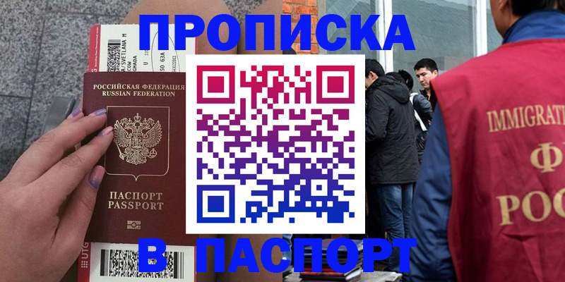 регистрация для дет. сада в Кузнецке