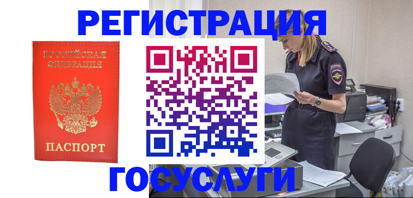 временная регистрация для школы в Кузнецке