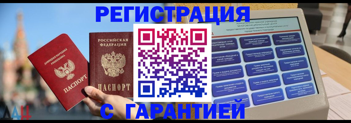 прописка поиск в Кузнецке